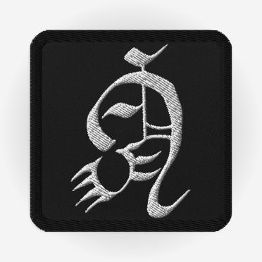 embroidered-patches-black-square-3x3-front-648393007ec19
